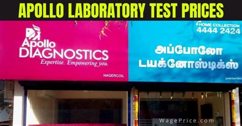 lab package testing equipment|apollo diagnostics test price list.